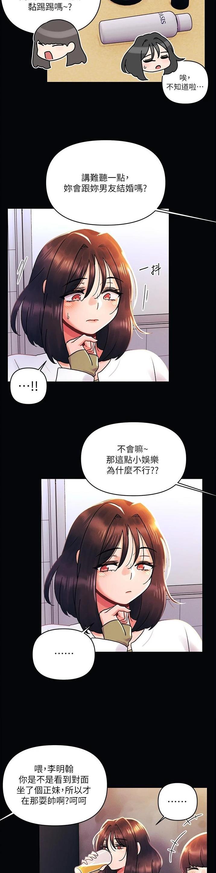 千度等于多少千瓦时漫画,第67话2图