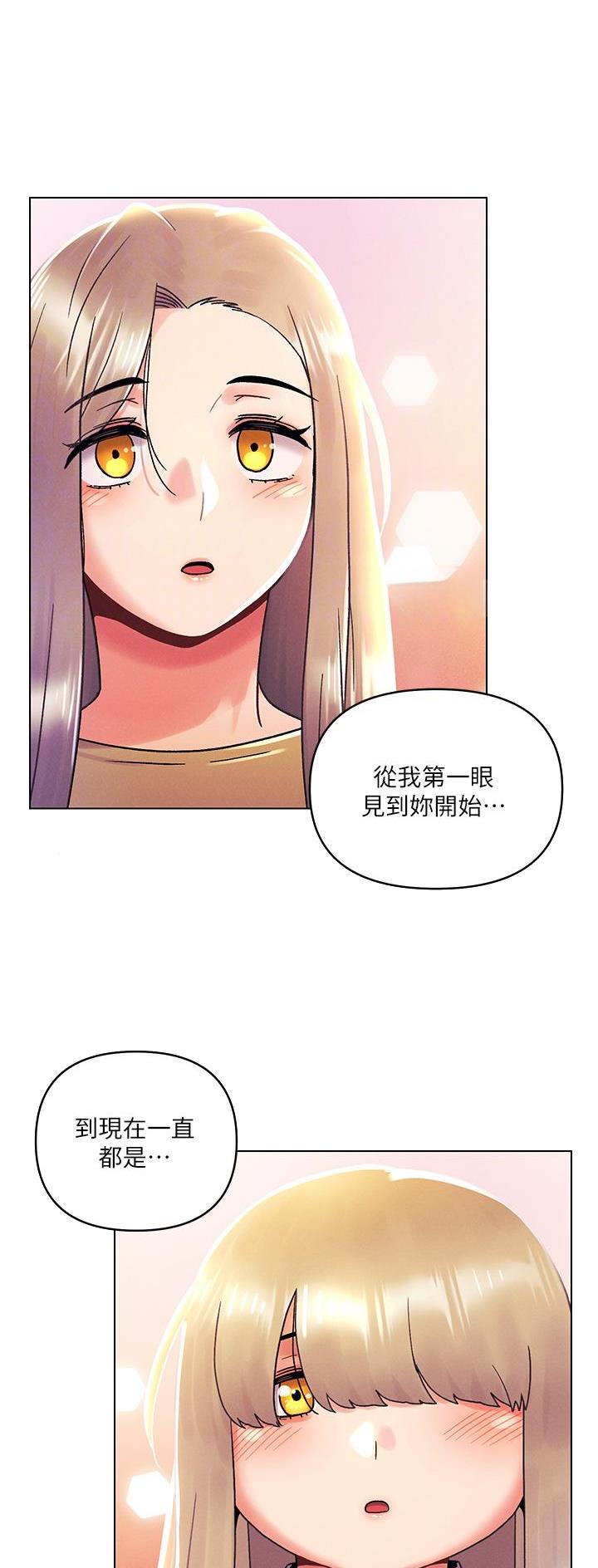 前度的羁绊漫画,第59话1图
