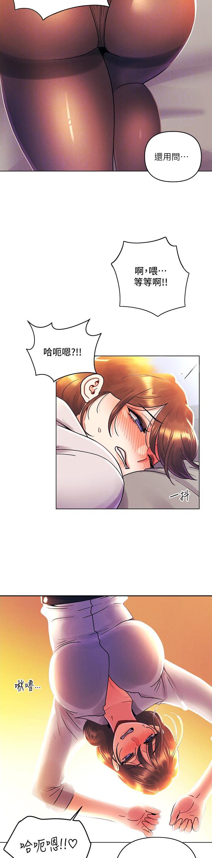 前度的羁绊漫画,第68话2图