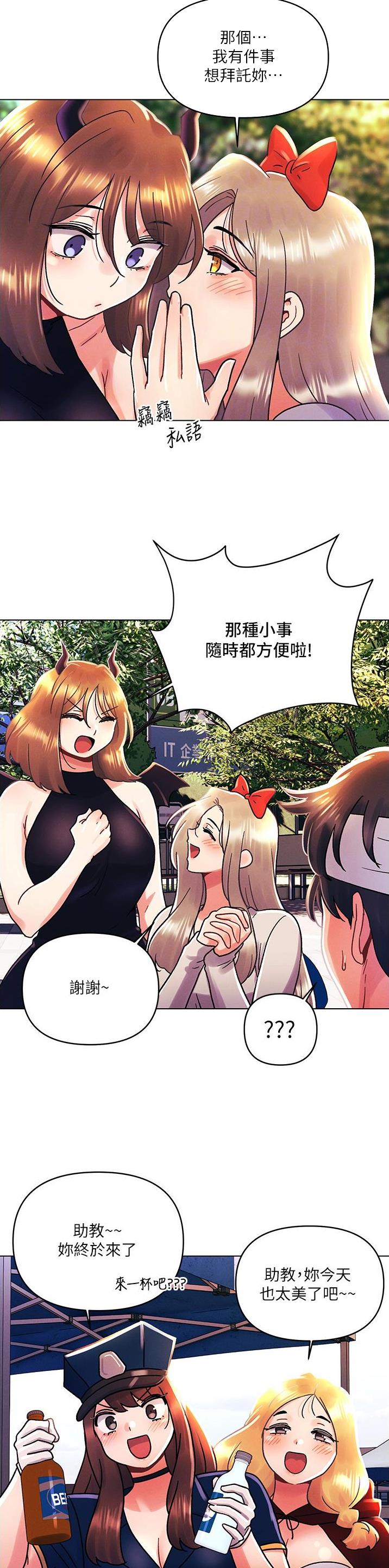 千度等于多少千瓦时漫画,第66话2图
