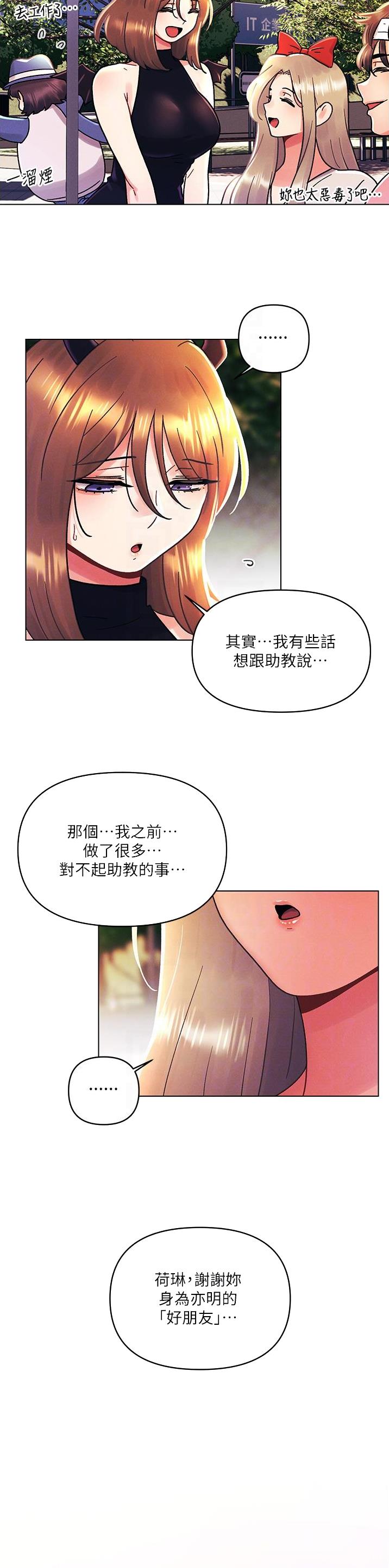 千度等于多少千瓦时漫画,第66话2图