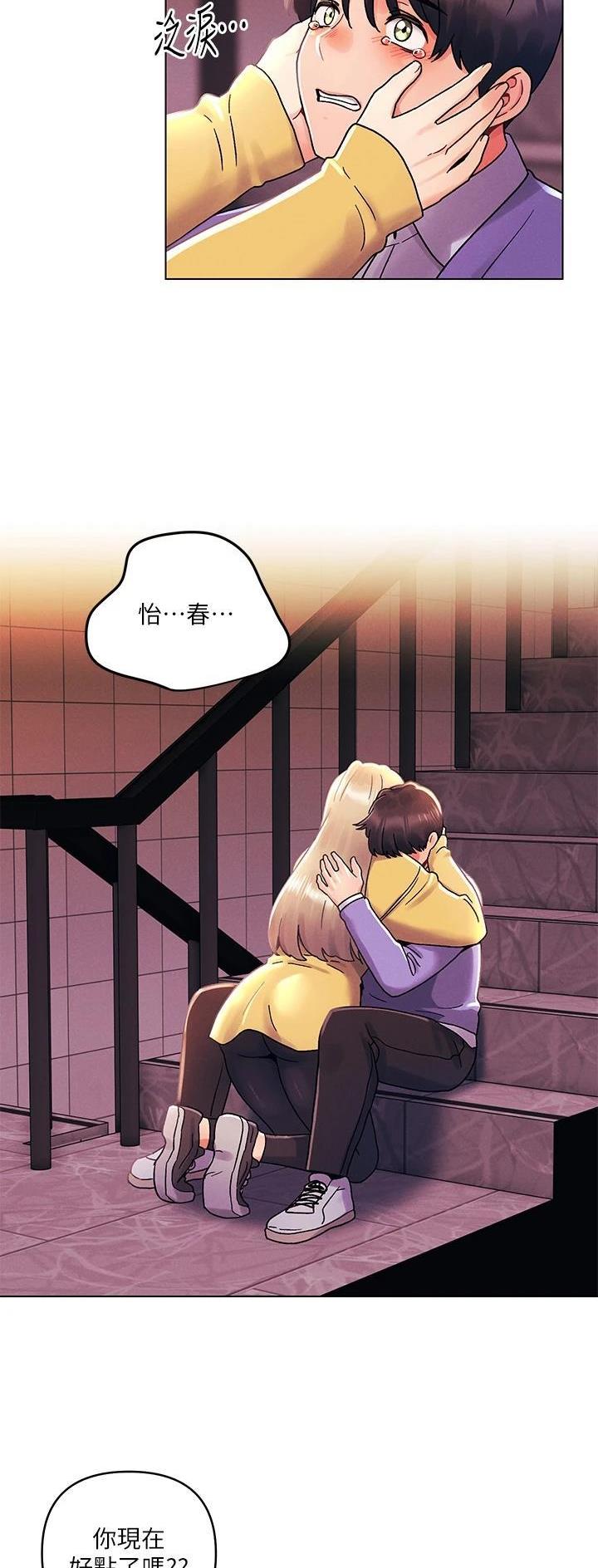 千度等于多少千瓦时漫画,第58话1图