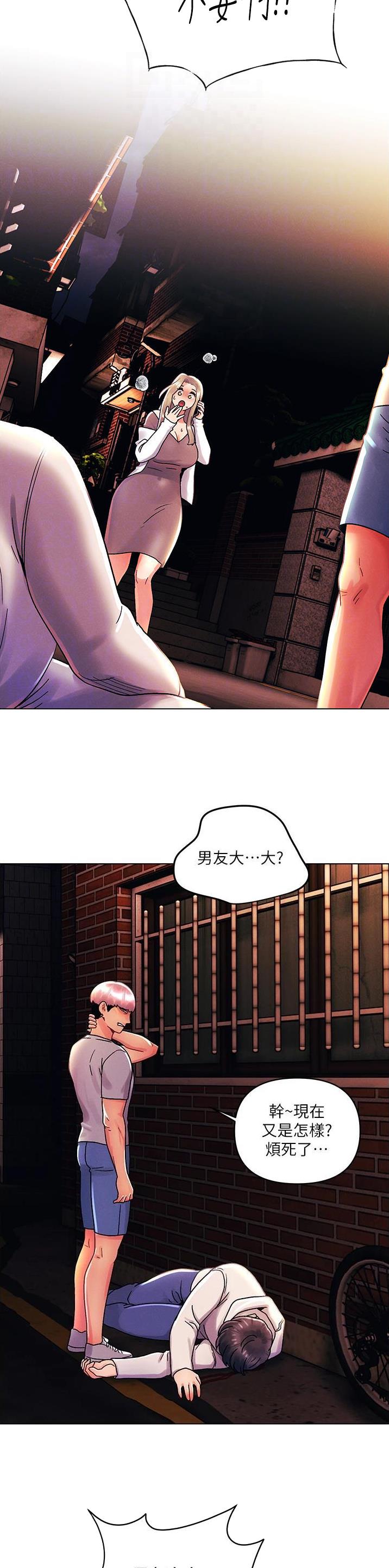 千度等于多少千瓦时漫画,第64话1图