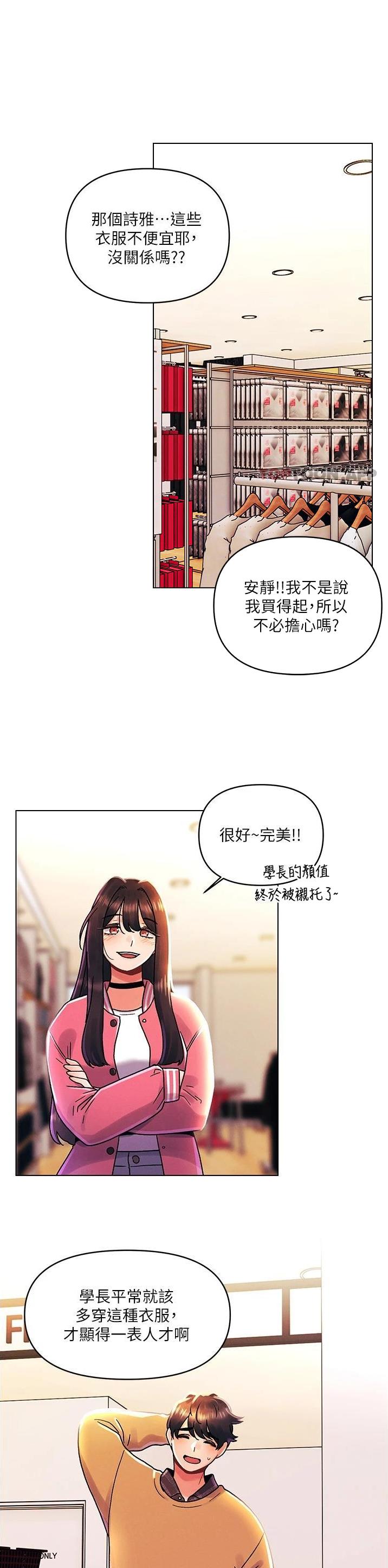 千度等于多少千瓦时漫画,第67话2图