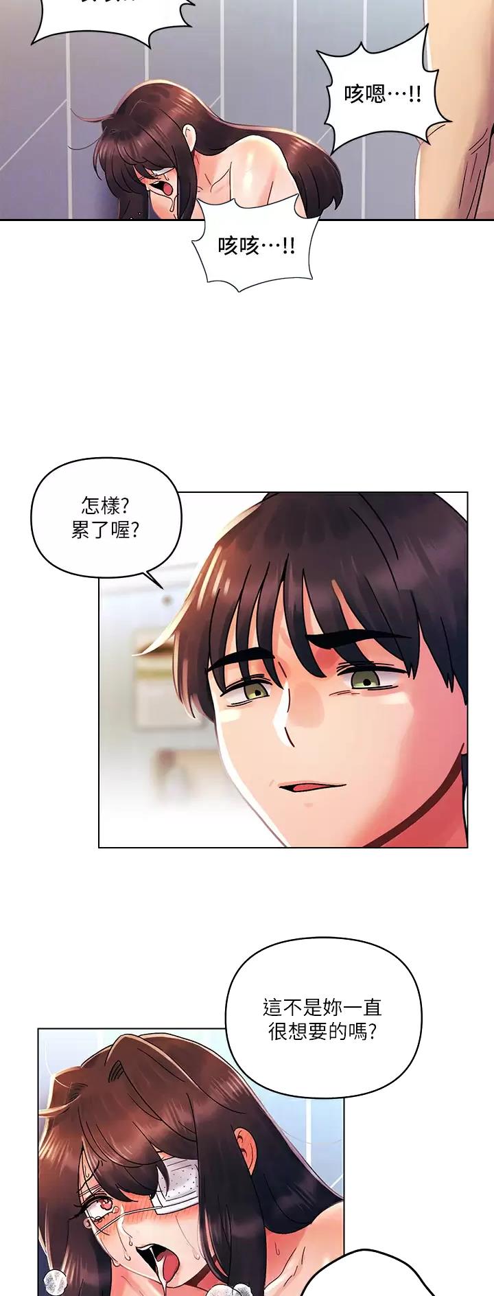 前度的羁绊漫画,第48话1图