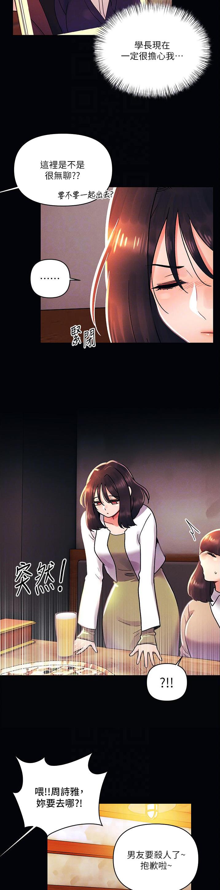 千度等于多少千瓦时漫画,第67话2图