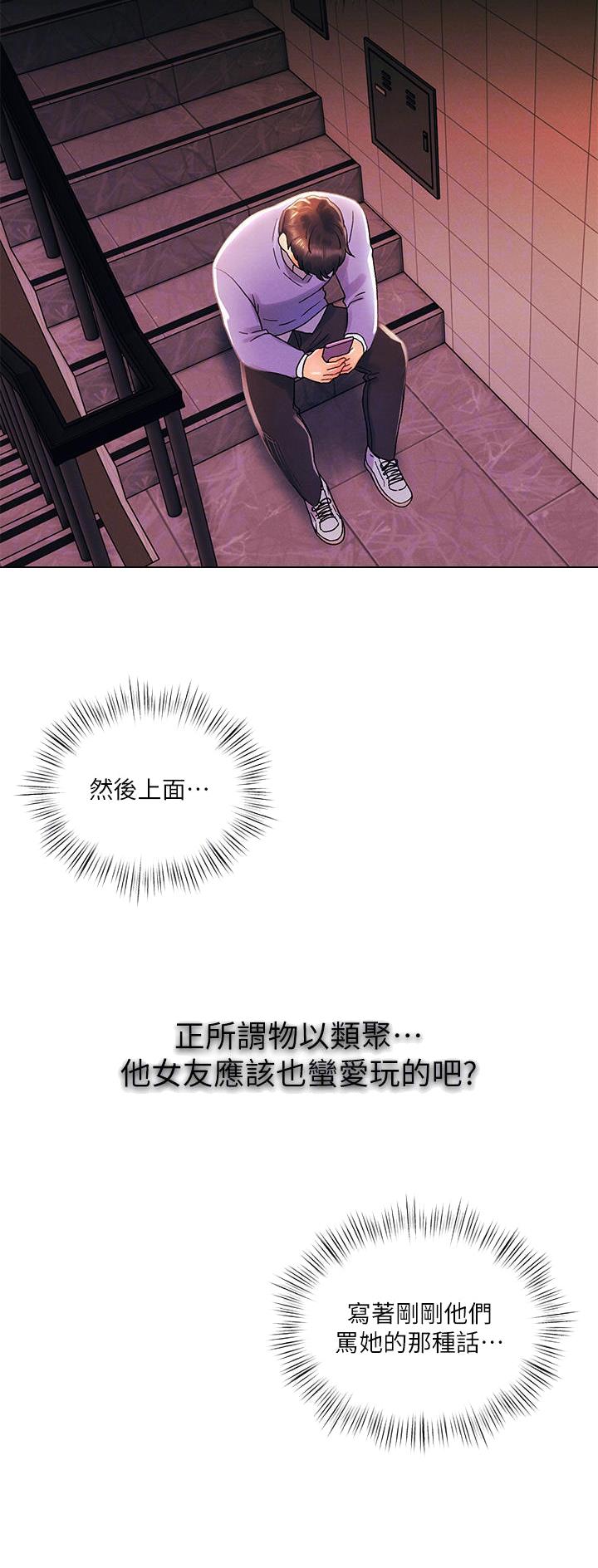千度等于多少千瓦时漫画,第58话2图
