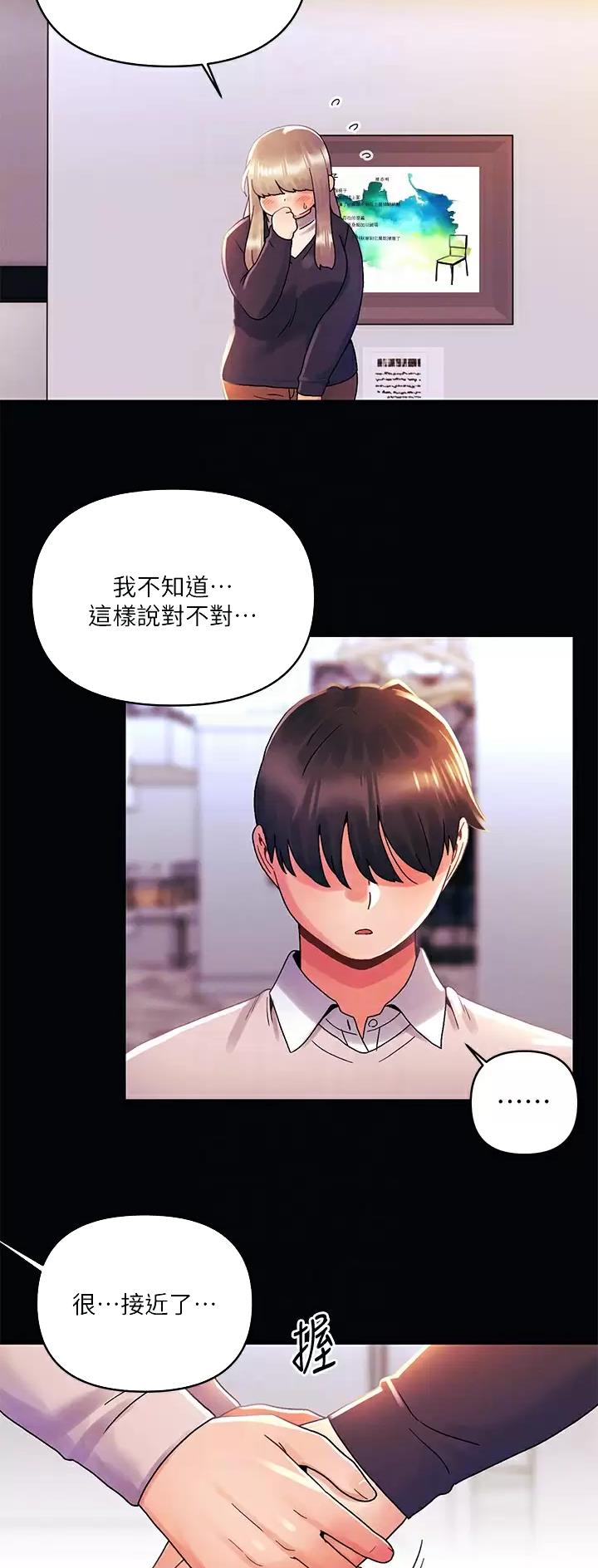 千度等于多少千瓦时漫画,第51话2图