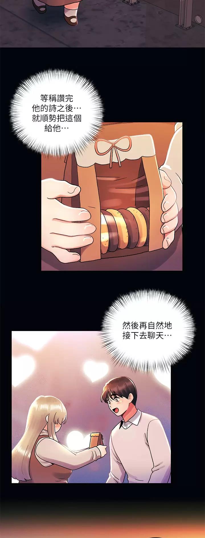 千度等于多少千瓦时漫画,第53话2图