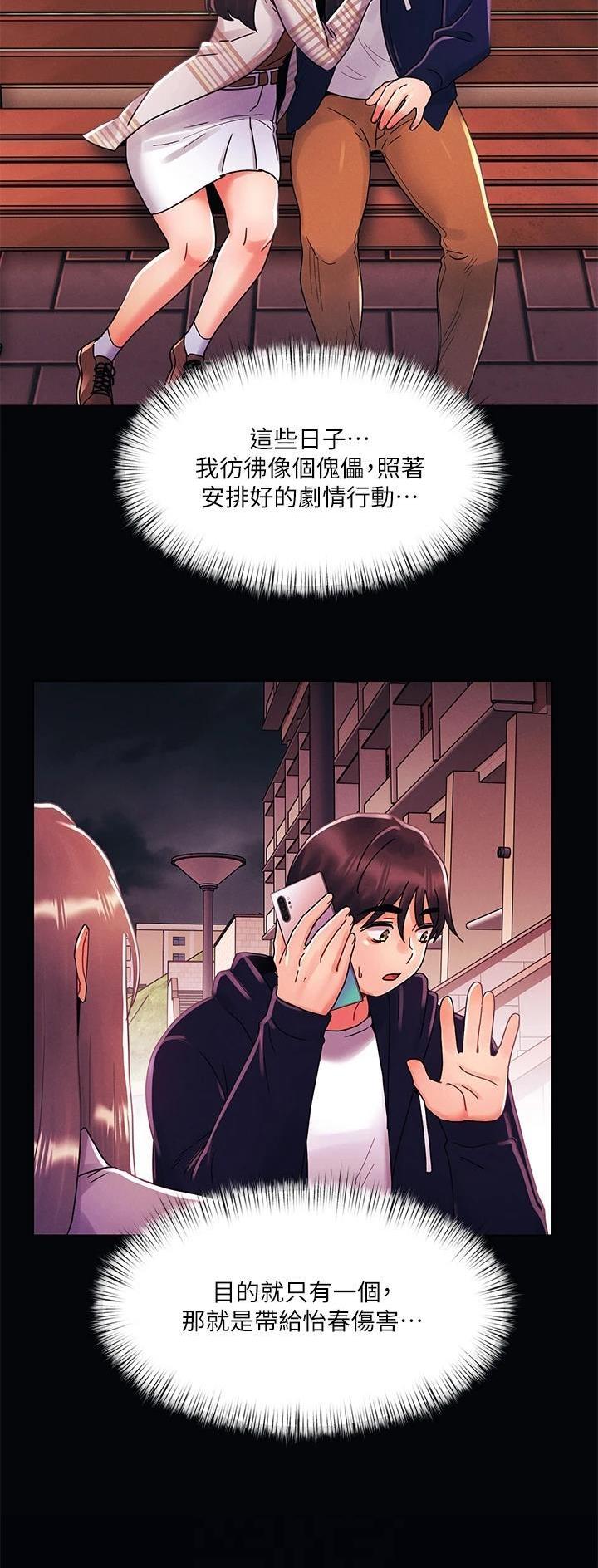 千度等于多少千瓦时漫画,第58话1图