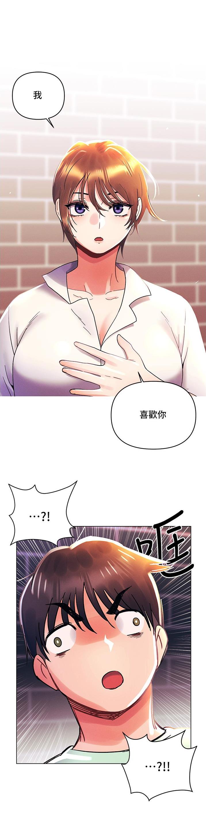 千度等于多少千瓦时漫画,第68话1图