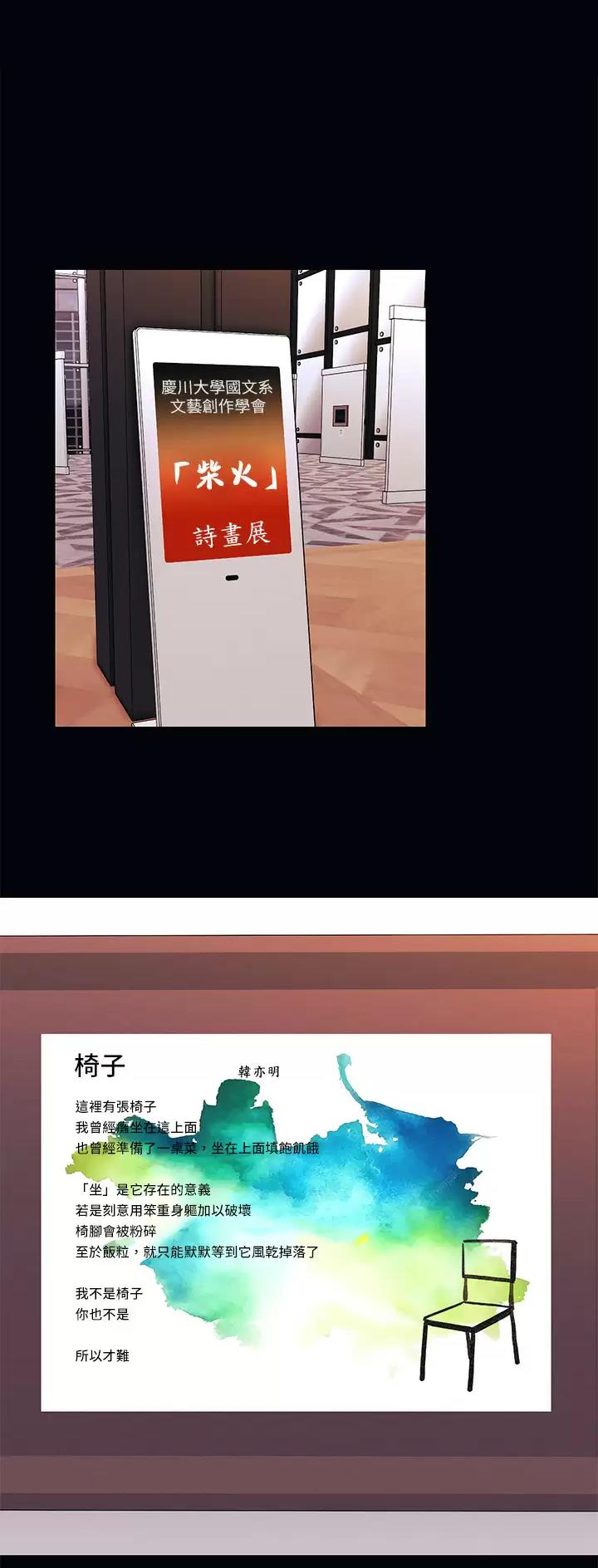 千度等于多少千瓦时漫画,第51话1图