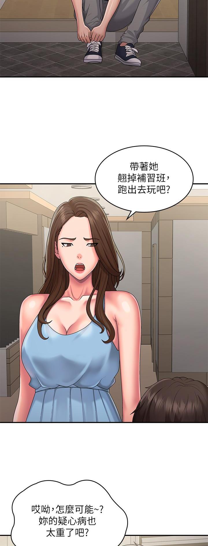 青春期漫画,第72话2图