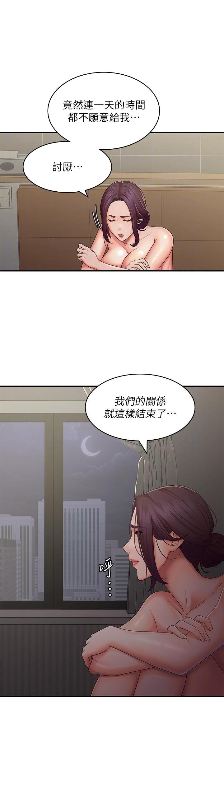 青春期漫画,第88话1图