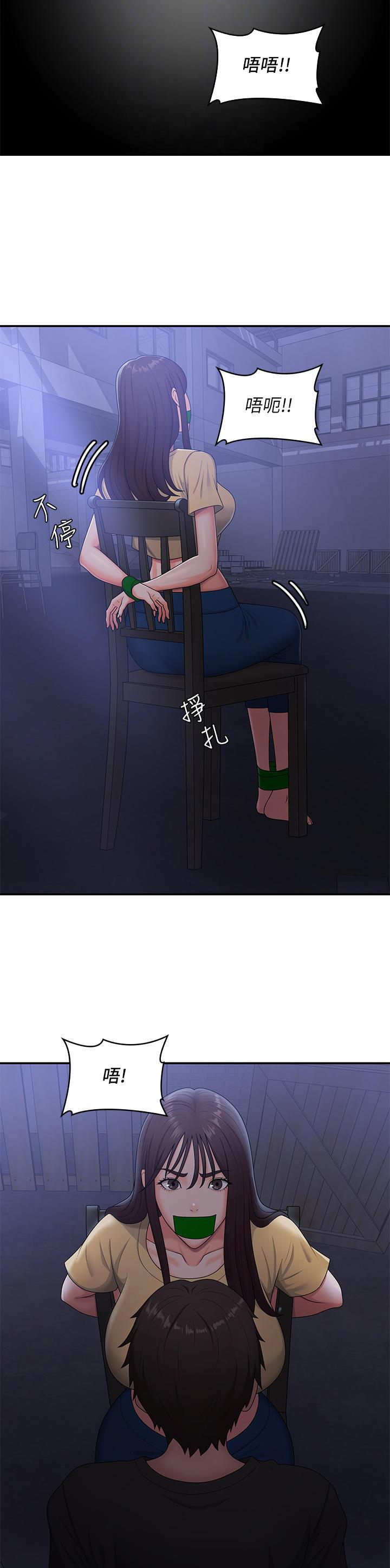 青春期漫画,第75话1图