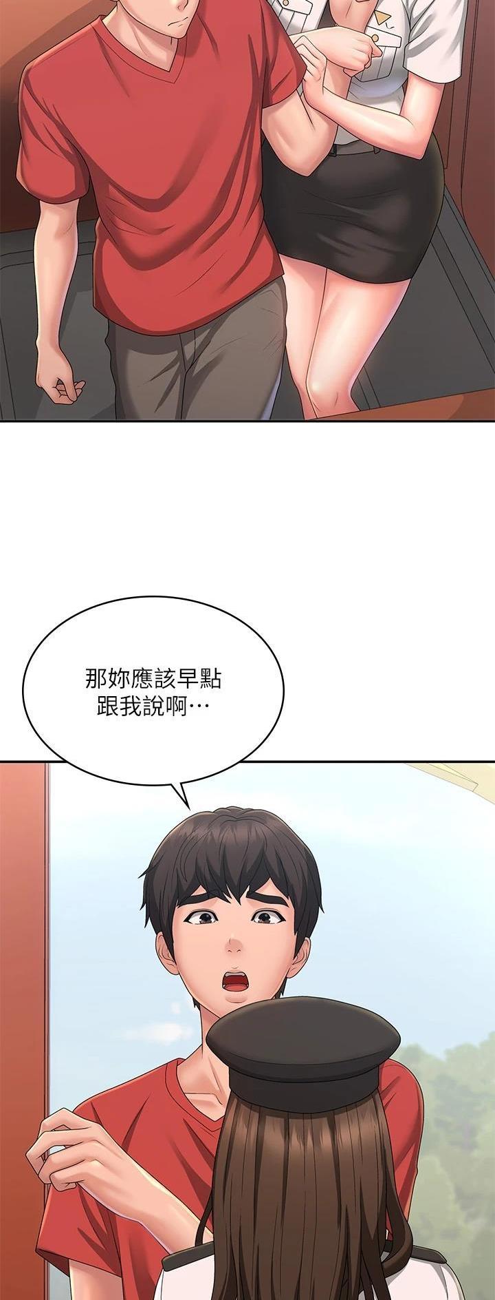 青春期漫画,第63话2图