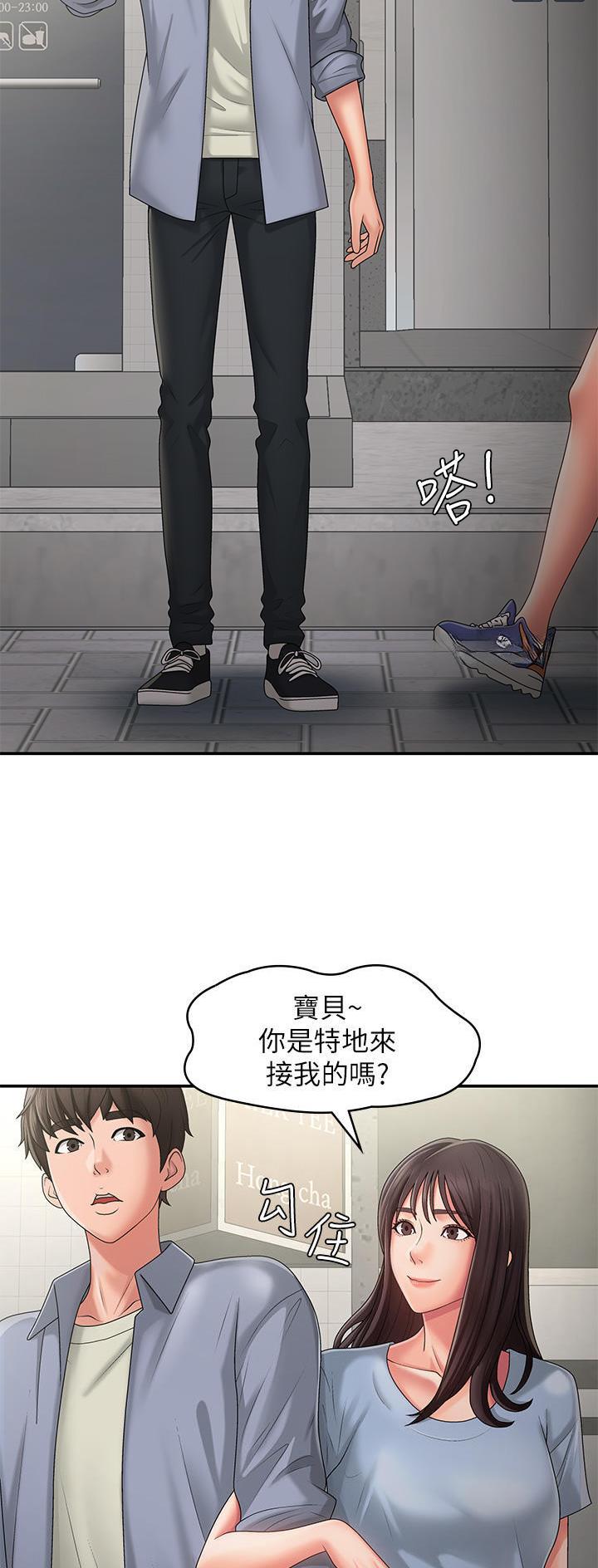 青春期漫画,第68话2图