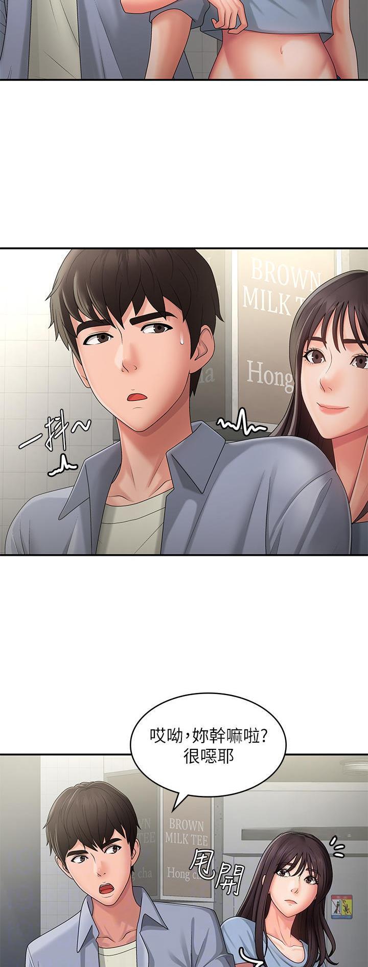 青春期漫画,第68话1图