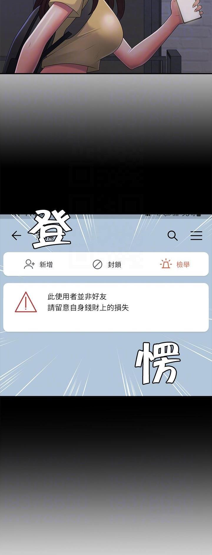 青春期漫画,第74话1图