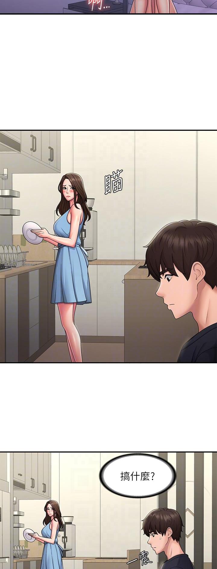 青春期漫画,第72话2图