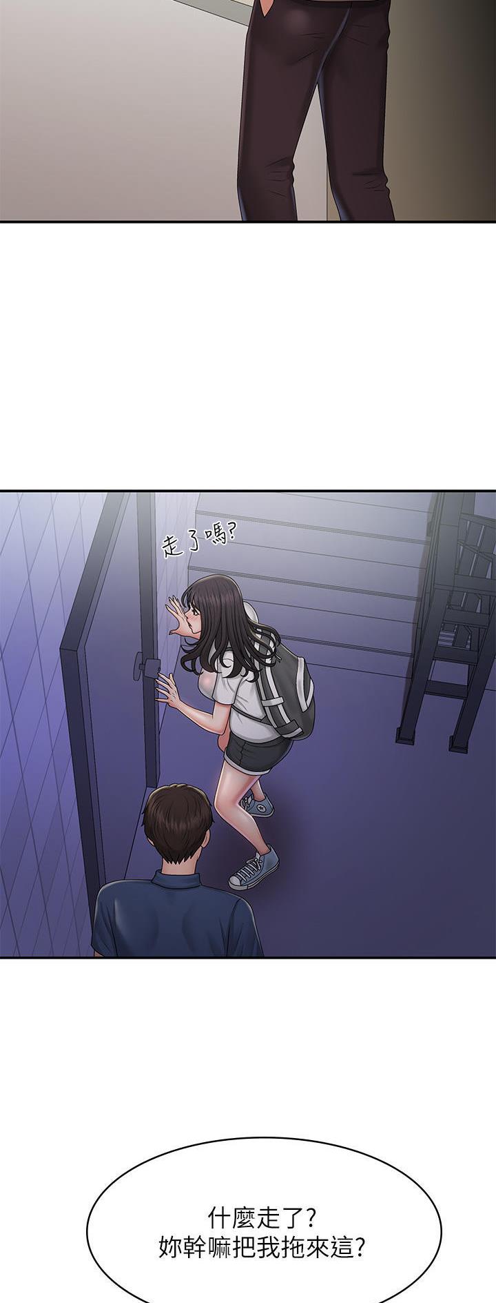 青春期漫画,第58话1图