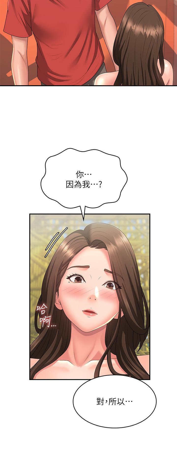 青春期漫画,第64话1图