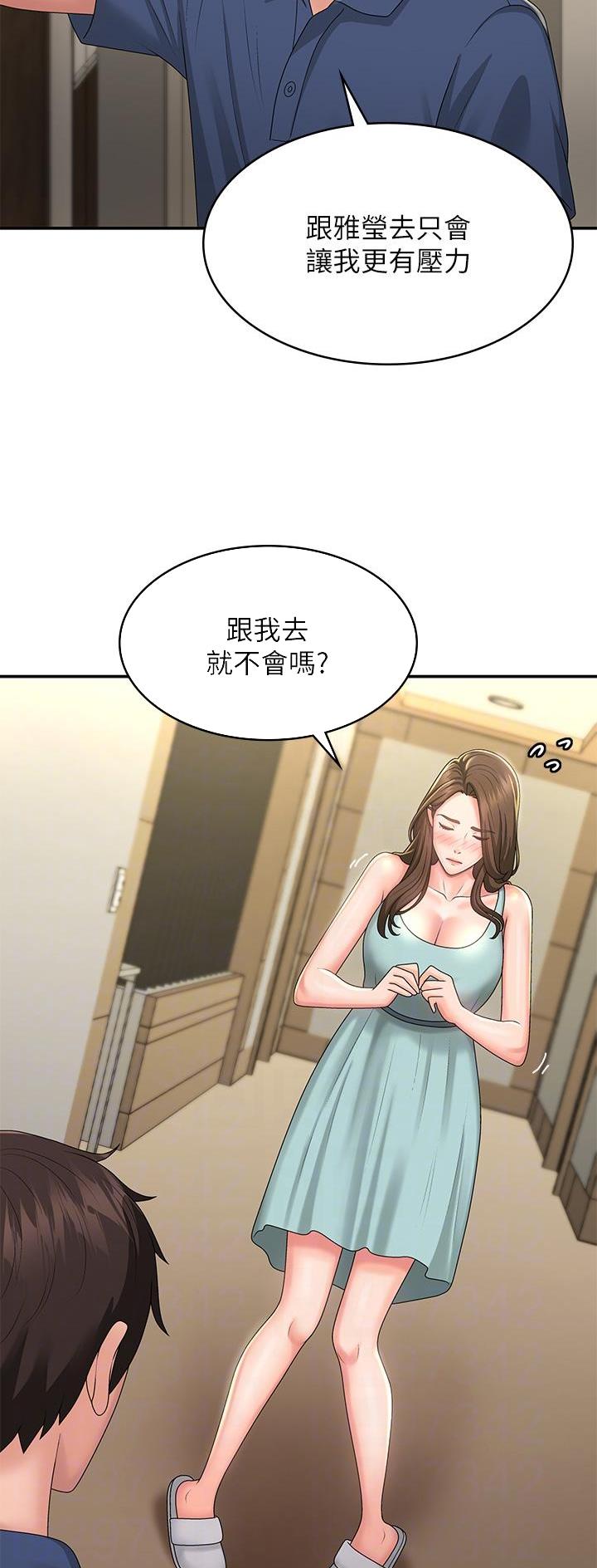 青春期漫画,第60话2图