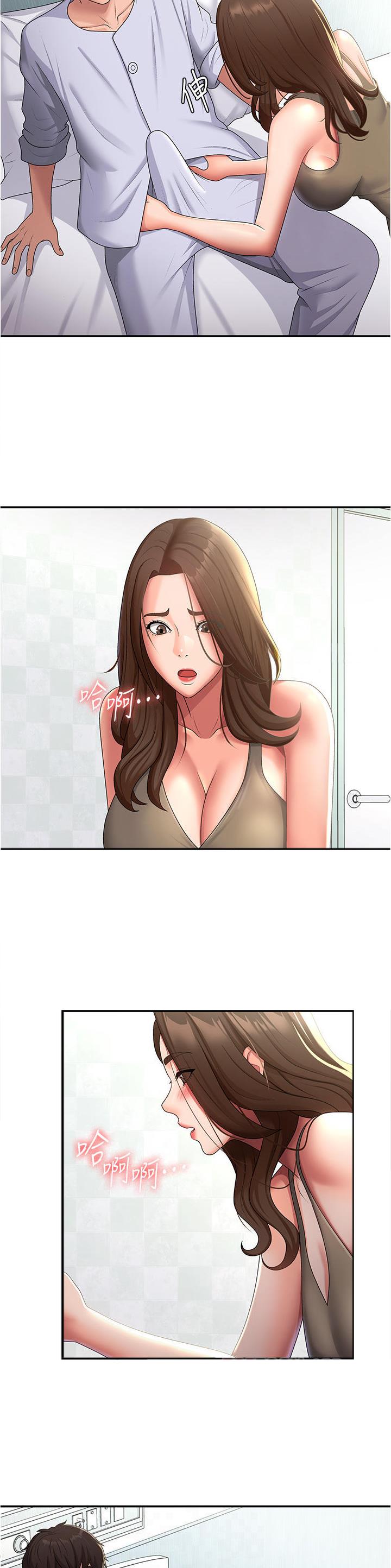 青春期漫画,第80话1图