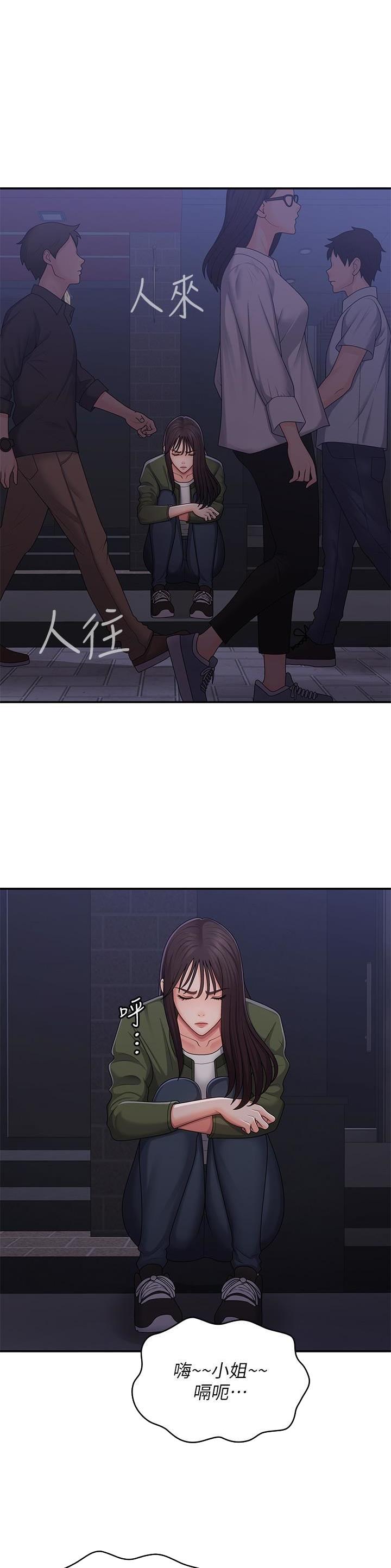 青春期漫画,第88话1图