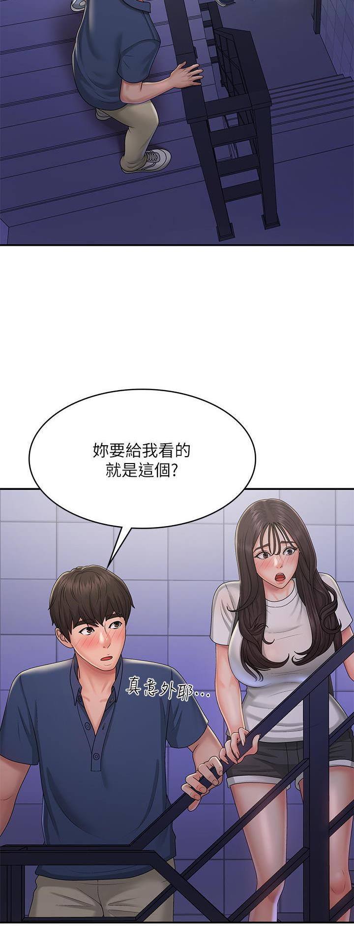 青春期漫画,第58话2图