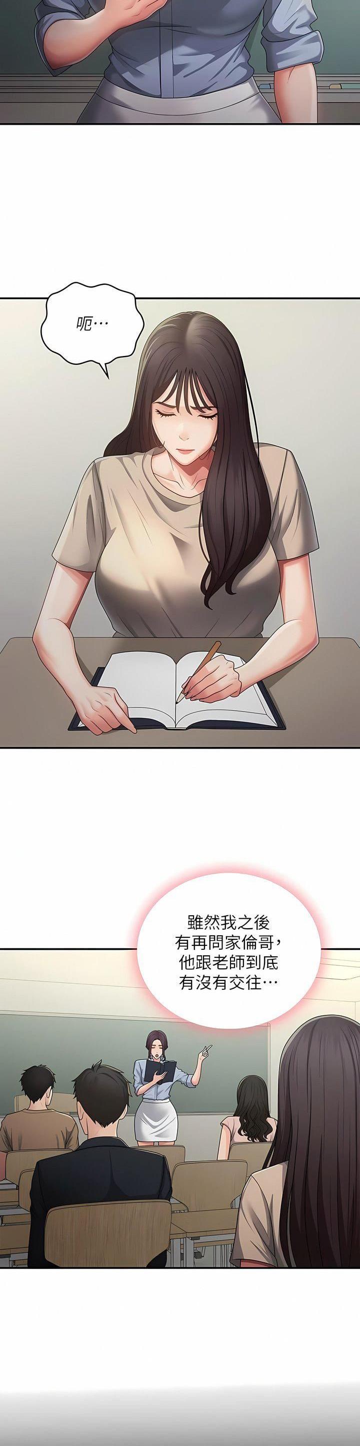青春期漫画,第89话2图