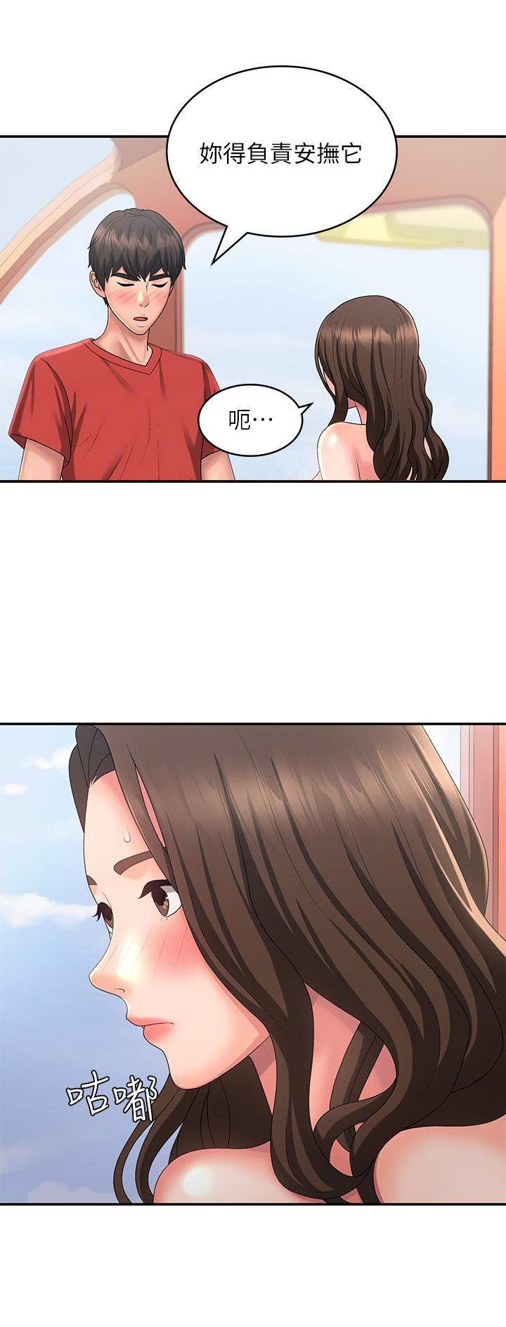 青春期漫画,第64话2图