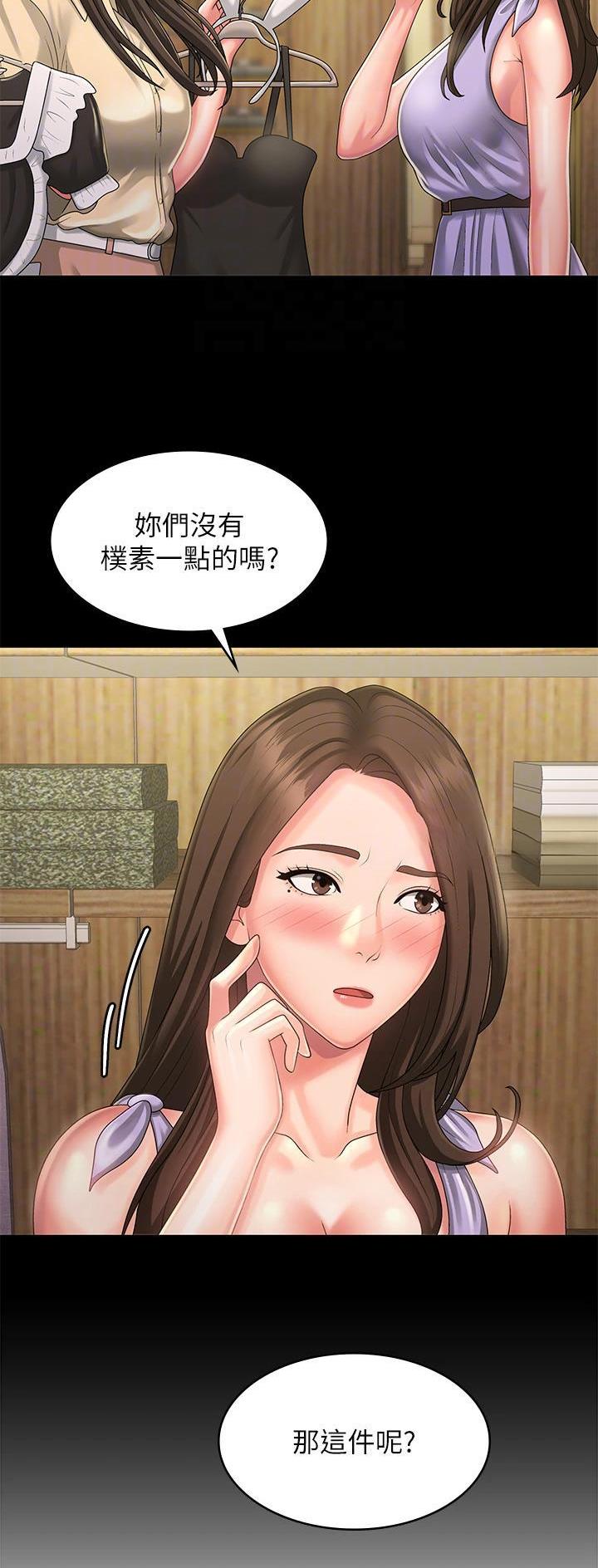 青春期漫画,第62话2图