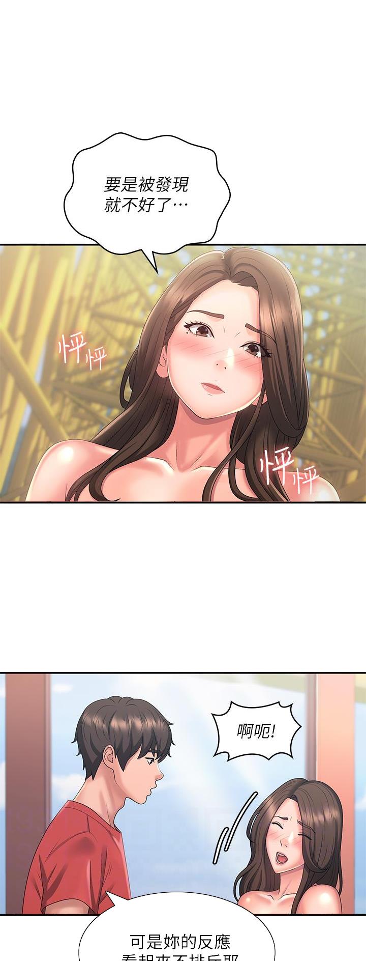 青春期漫画,第64话1图