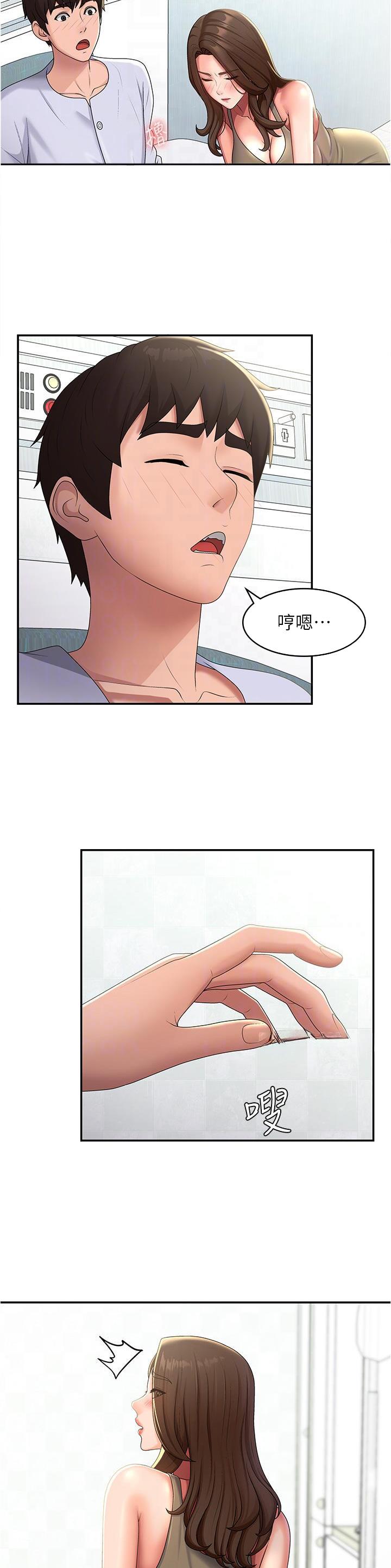 青春期漫画,第80话2图