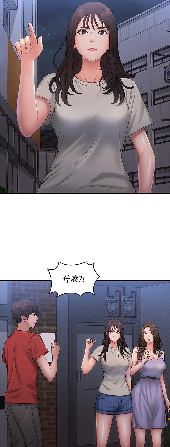 青春期漫画,第67话2图