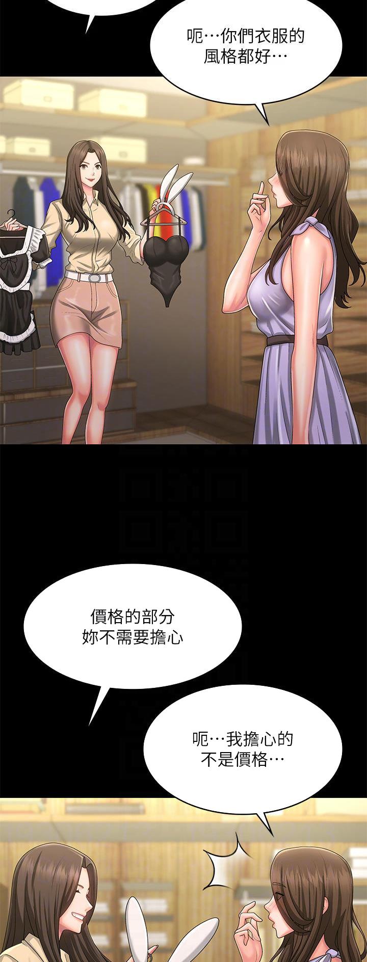 青春期漫画,第62话1图