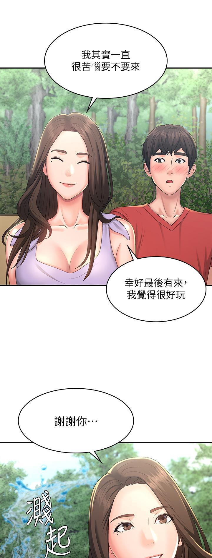 青春期漫画,第61话2图