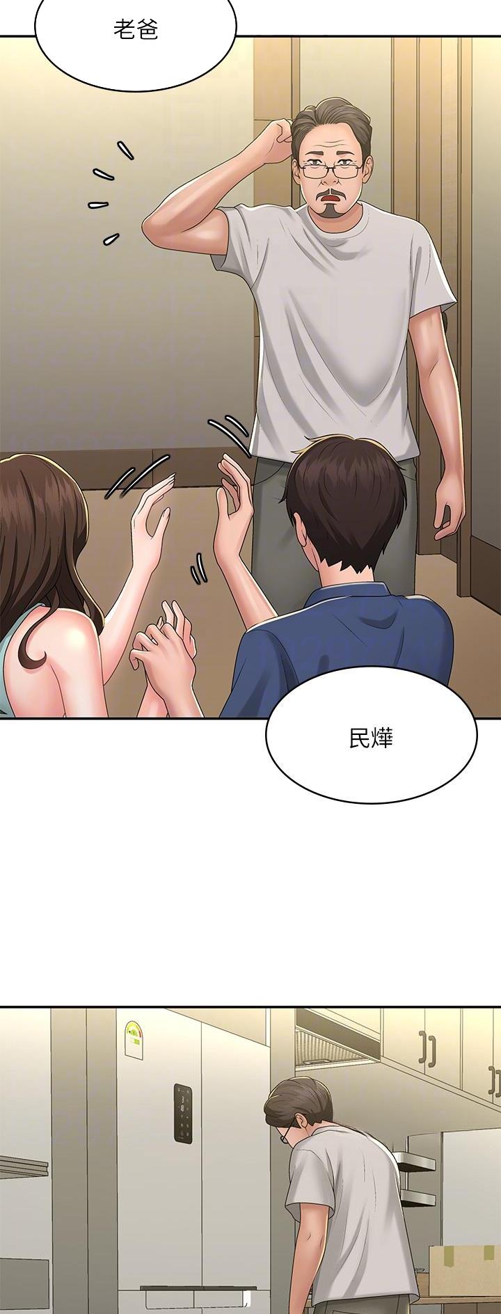 青春期漫画,第60话2图