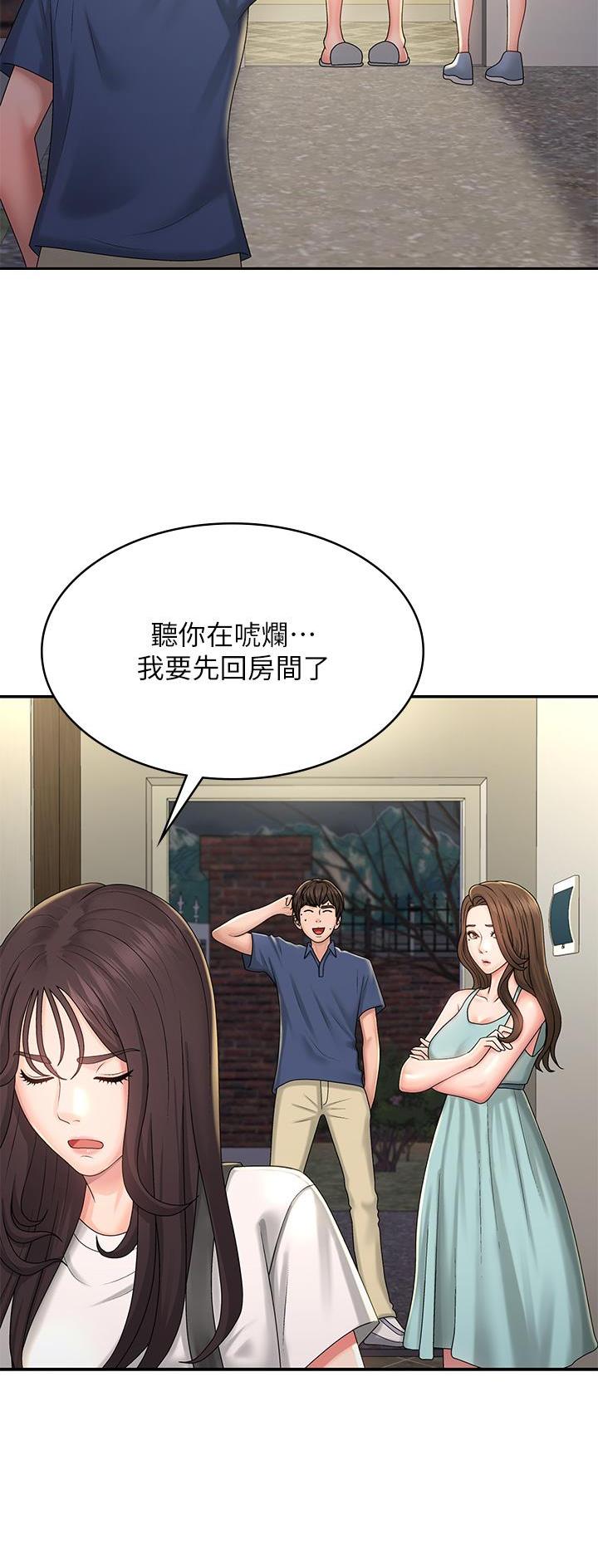 青春期漫画,第59话1图
