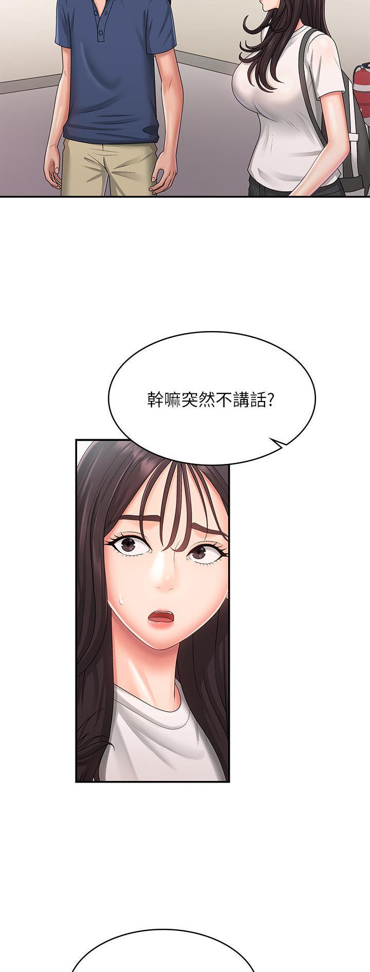 青春期漫画,第58话1图