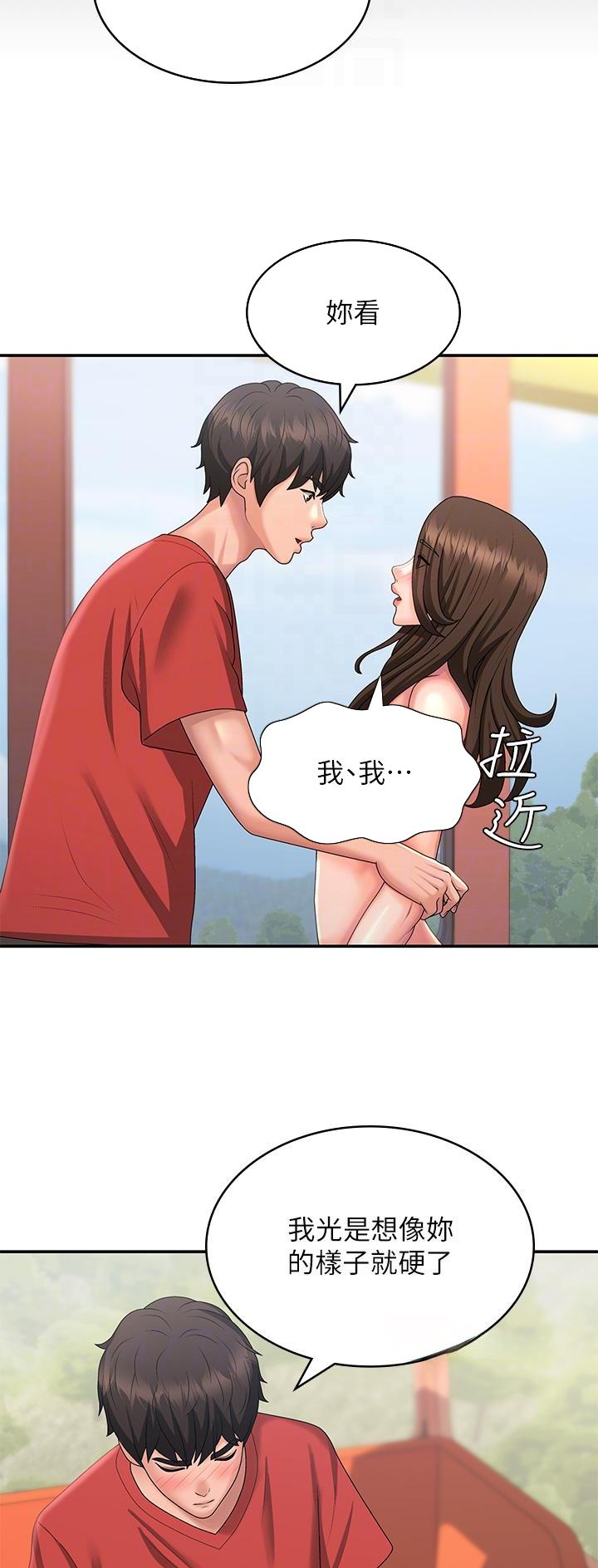 青春期漫画,第64话2图