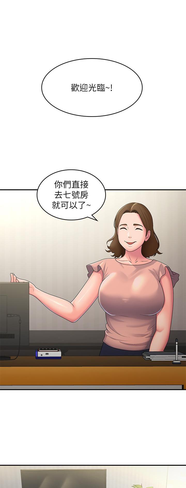青春期漫画,第70话1图