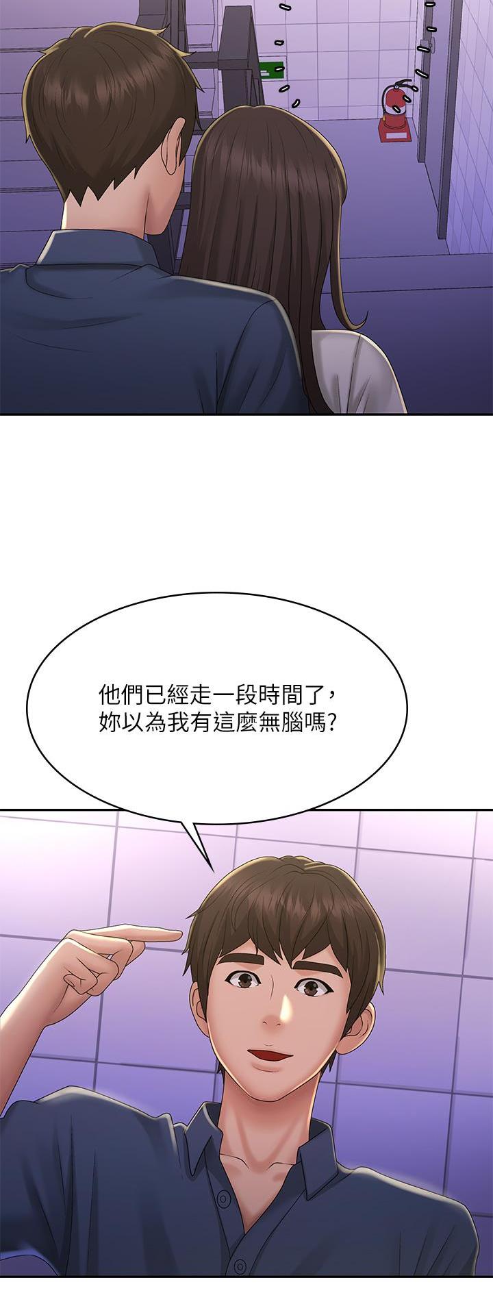 青春期漫画,第59话1图