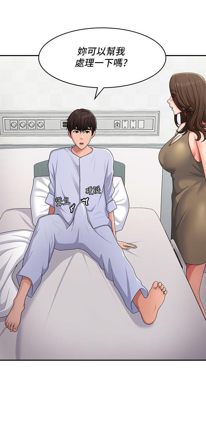 青春期漫画,第79话2图