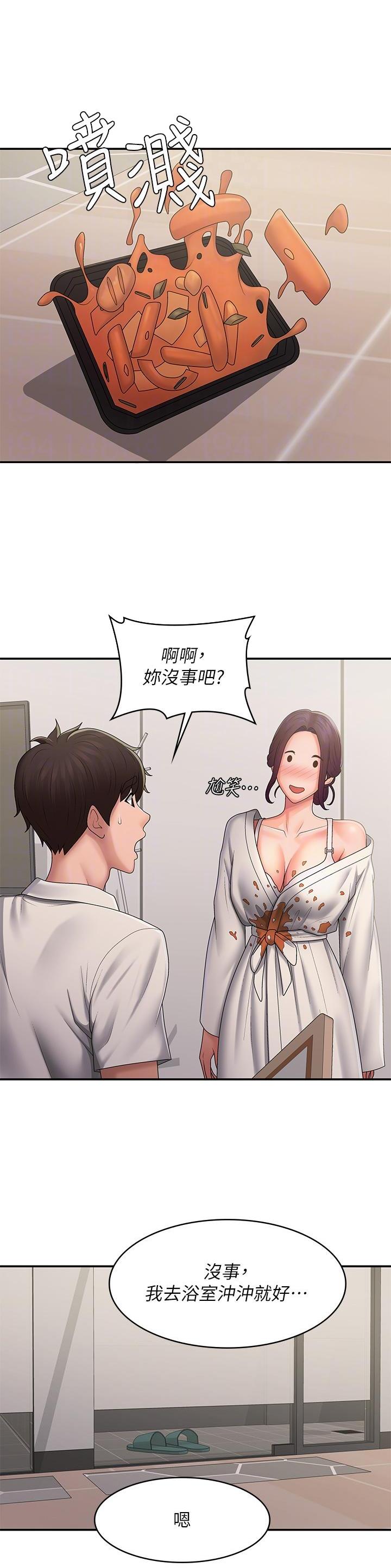 青春期漫画,第85话1图