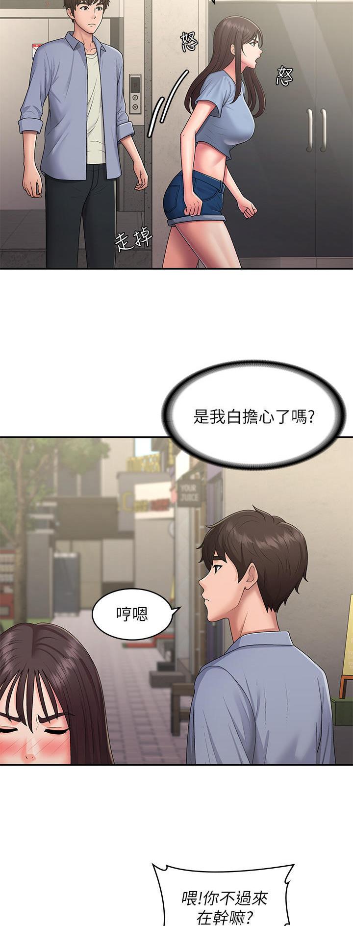 青春期漫画,第71话2图