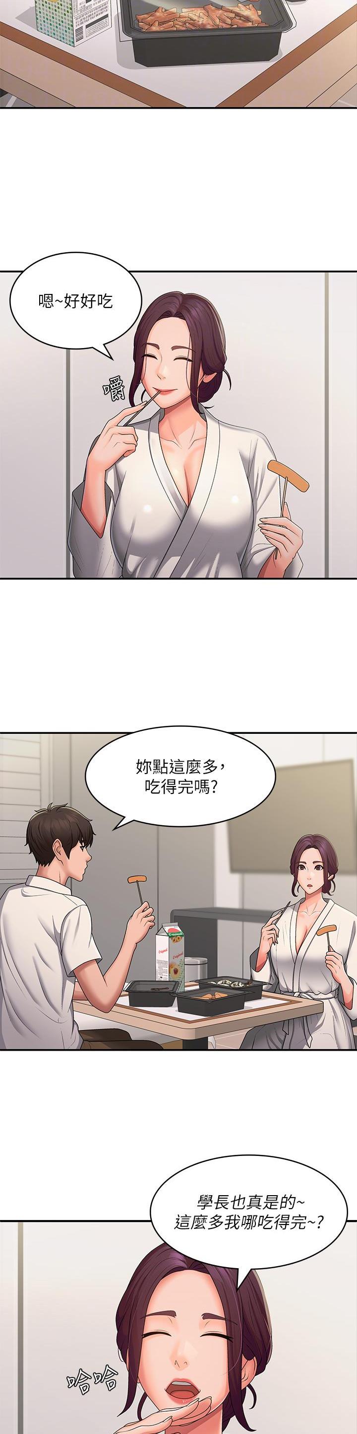 青春期漫画,第84话2图