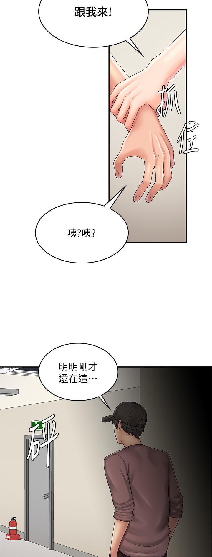 青春期漫画,第58话2图