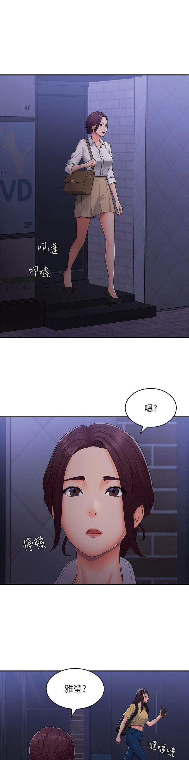 青春期漫画,第75话1图